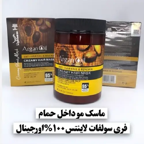 Argan Lightness Mask, cheap, single and wholesale, code M2121
