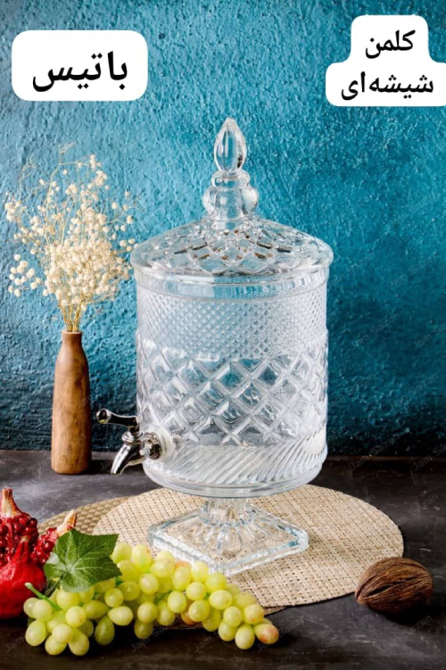 پخش  کلمن شیشه ای باتیس تک و عمده کد t979