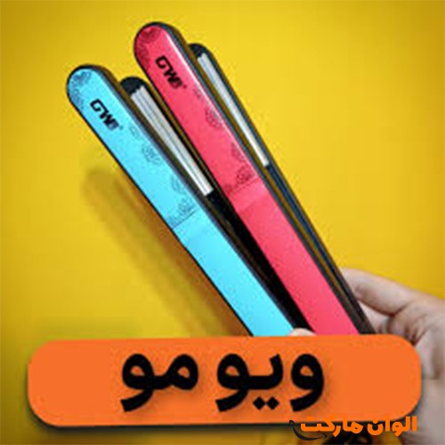 ویو-مو-جی-دبلیو-مدل-gw-7757-تک-و-عمده-کدh211-مو زیبا-درخشندگی-لطافت-ایمنی-استفاده اسان-پخش یکنواخت حرارت