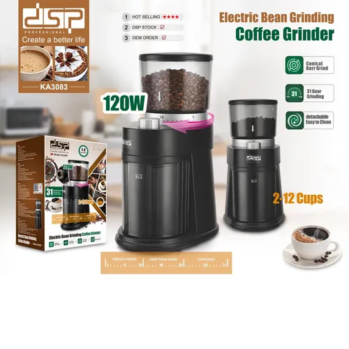 پخش آسیاب برقی قهوه DSP مدل KA3083 تک و عمده کدt1041