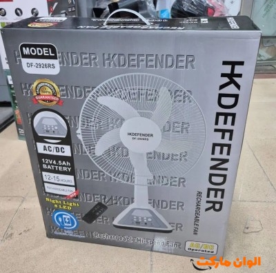 پنکه شارژی HK defender  مدل df 2926 کد E463 تک و عمده