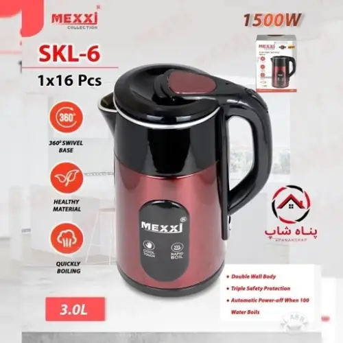 کتری-برقی-MEXXI-3-لیتری-مدل-SKL6-تک-و-عمده