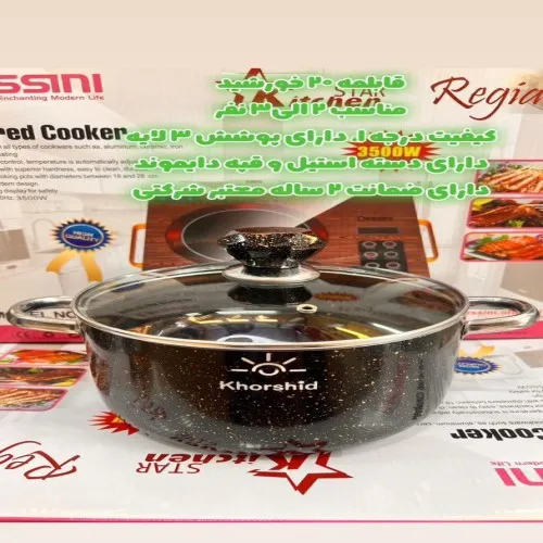 پخش قابلمه 20 سانت خورشید تفلون تک و عمده کدt1119