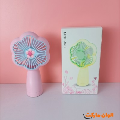 فن خنک کننده شارژی مدل گل  MINI FANS  کد E466 تک و عمده