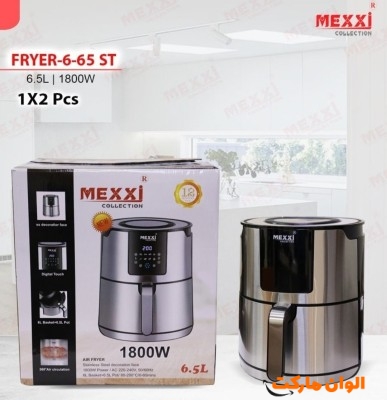 خرید سرخ کن مکسی مدل FRYER‑6‑65 ST  تک و عمده کد Z1173