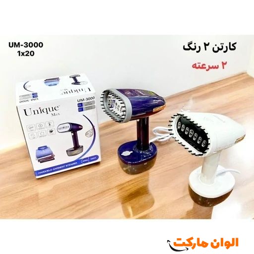 بخارگر-دستی-یونیک-مکس-کد-e482-تک-و-عمده