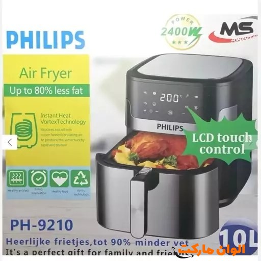 سرخ-کن-10-لیتر-فیلیپس-وارداتی-اصلی-کد-e483-تک-و-عمده