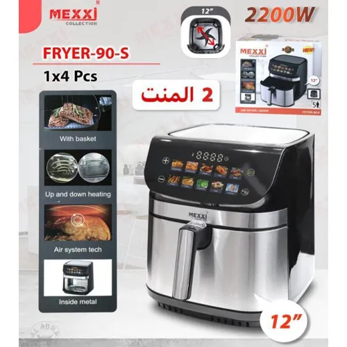 پخش سرخ‌کن مکسی مدل FRYER-90-S تک وعمده کد G4690