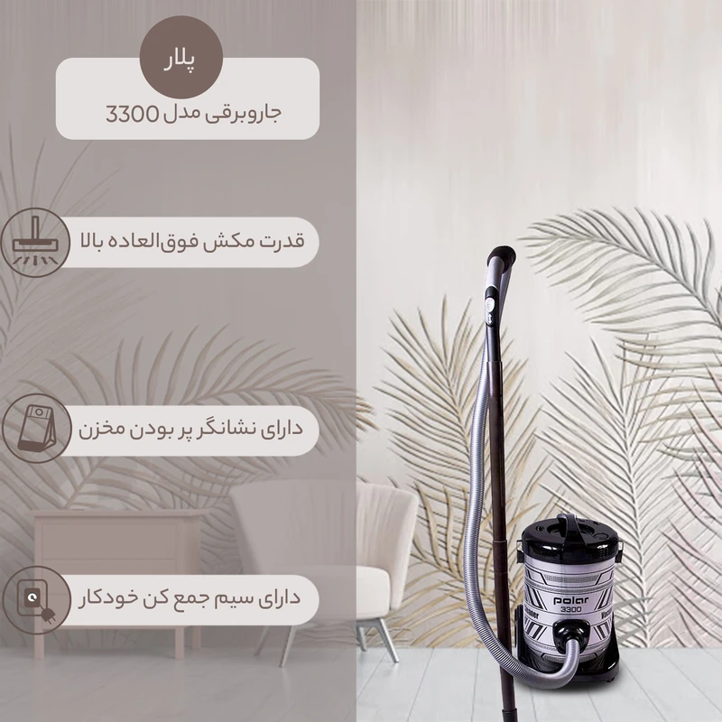 پخش جاروبرقی سطلی پلار مدل 3300 تک و عمده کدP556