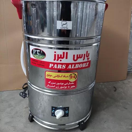پخش کره‌گیر استیل پارس البرز 20 لیتری تک و عمده کدP571