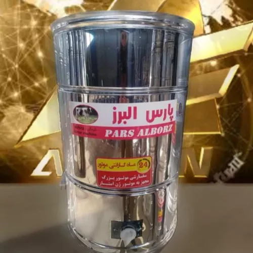 کره‌گیر استیل پارس البرز 40 لیتری تک و عمده کدP573