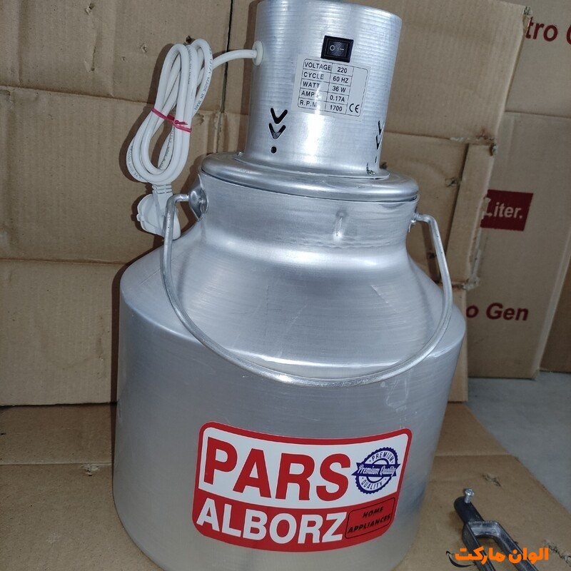 کره‌گیر پارس البرز آلومینیوم7 لیتری تک و عمده کدP576