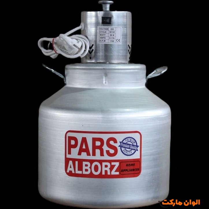 پخش کره‌گیر پارس البرز آلومینیوم ۲۰ لیتری تک و عمده کدP578