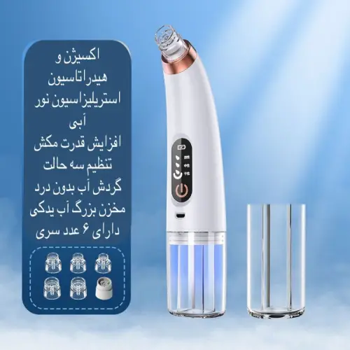 پخش ميكرودرم آبريژن مدل جدید تک و عمده کدf913