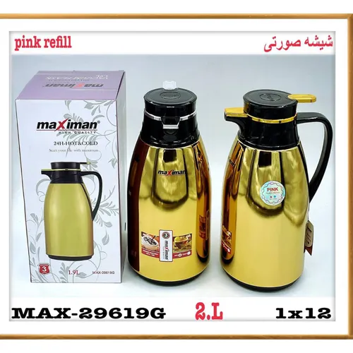 فلاکس مکسی من مدل MAX-29619G تک و عمده کدG4703