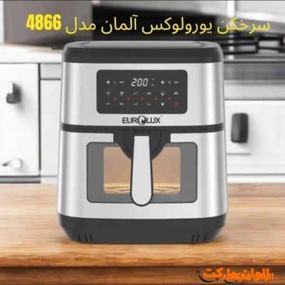 سرخکن 9.2 لیتری  بدون روغن یورولوکس المان EUROLUX مدلG1407 کد E519 تک و عمده