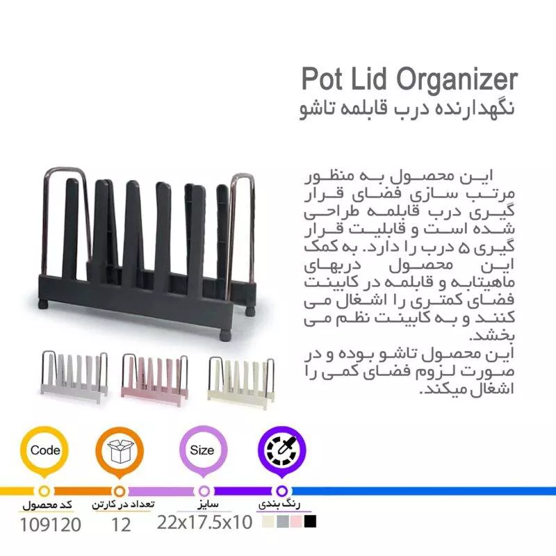 Mania-folding-pot-lid-holder-single-and-large