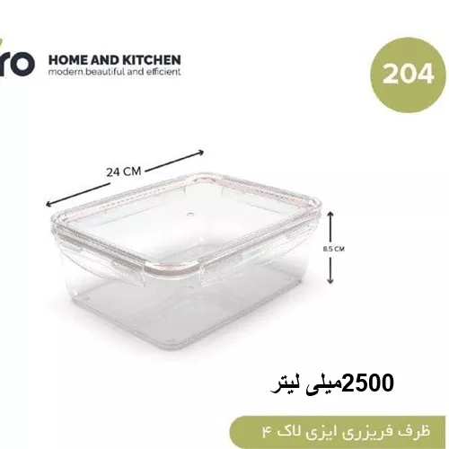پخش ظرف فریزری مستطیل ویرو 2500 میلی لیتر تک و عمده کدP623