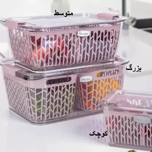 ظرف میوه وسبزیجات هومکت سایز کوچک تک و عمده کدP631