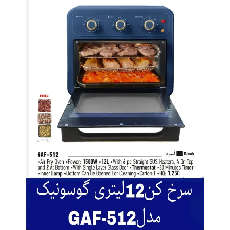 سرخ-کن12لیتری-گوسونیک-کد-e605-تک-و-عمده