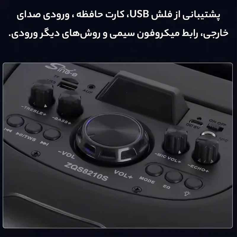 پخش اسپیکر ۱۶ اینچ مدل ZQS-8210S تک و عمده کد t1209