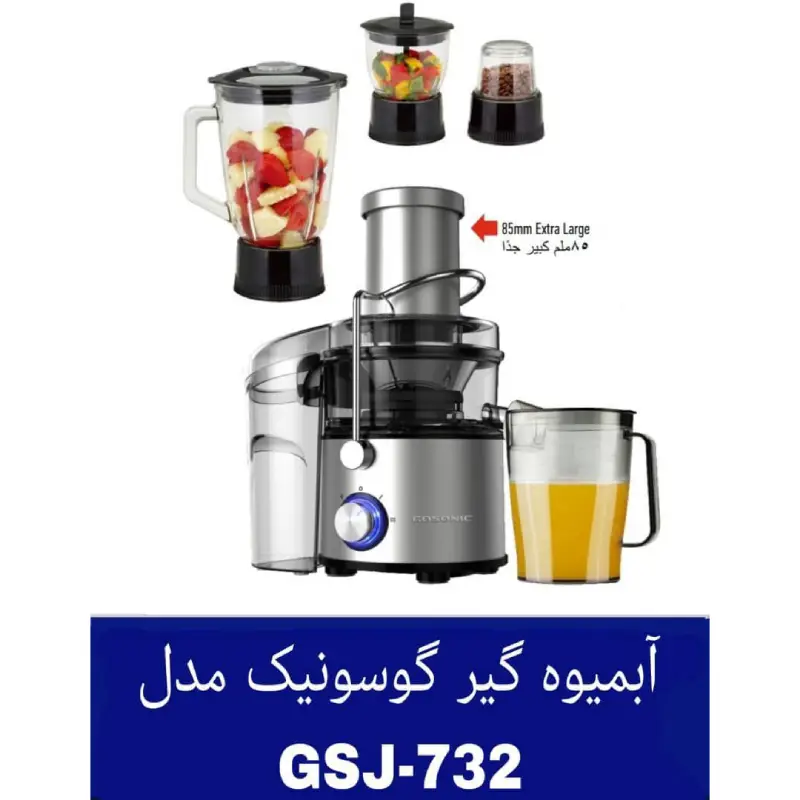 پخش-ابمیوه-گیری-گوسونیک-کد-e612-تک-و-عمده