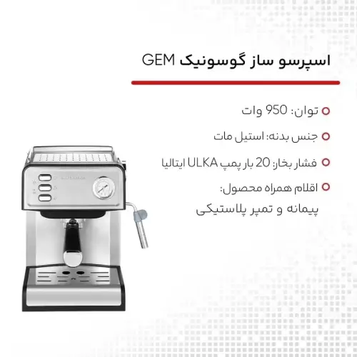 اسپرسو-گوسونیک-کد-e621-تک-و-عمده