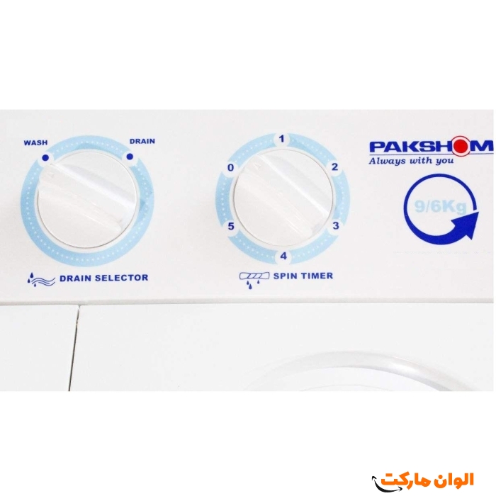 پخش  ماشین لباسشویی پاکشوما 9.6 کیلویی مدل PWN-9654 تک و عمده کد G4818