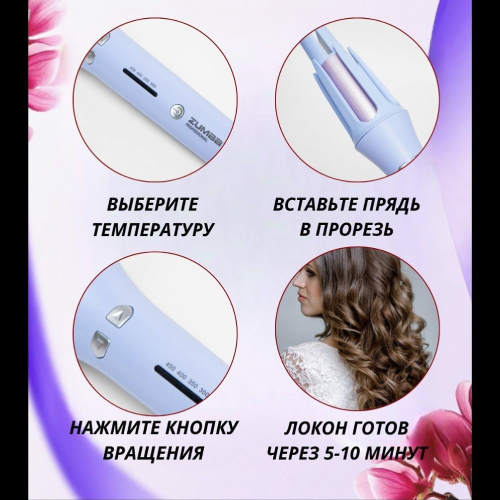 خرید فر کننده مو چرخشی ZUMBA مدل ZM-7035  تک و عمده کدZ1521