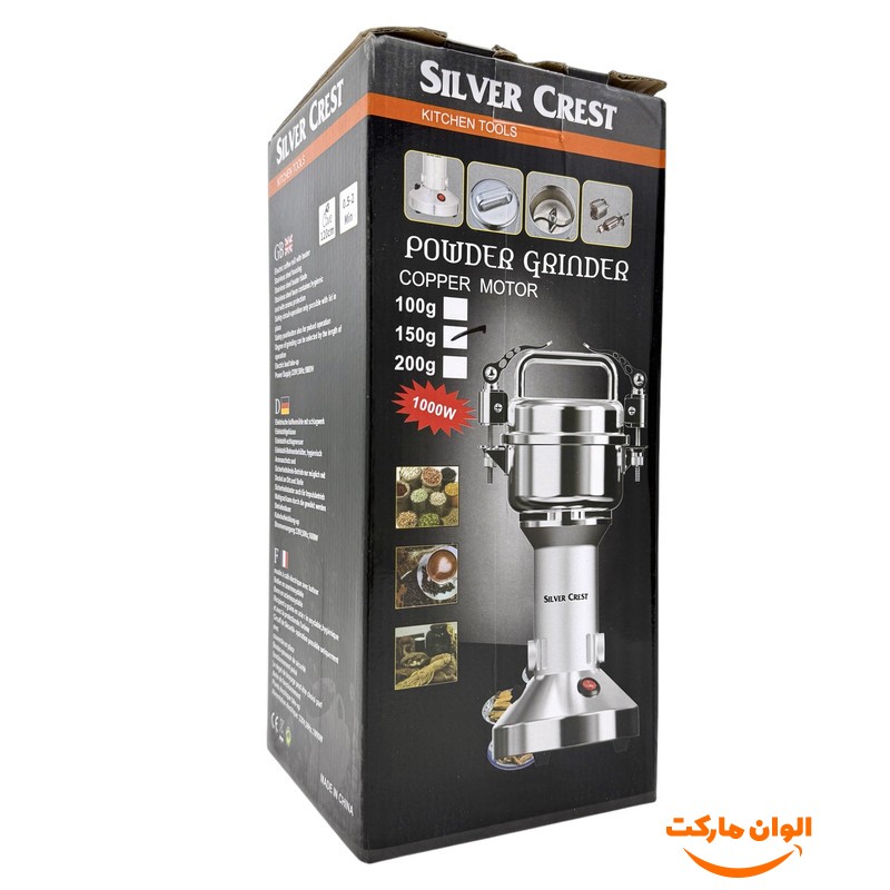 اسیاب-صنعتی-۲۰۰-گرم-سیلور-کرست-کد-e629-تک-و-عمده