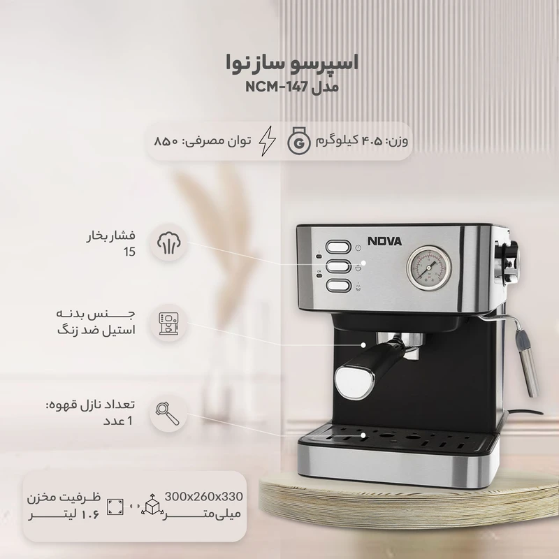پخش-اسپرسوساز-نوا-فشار-15-بار-کد-e662-تک-و-عمده