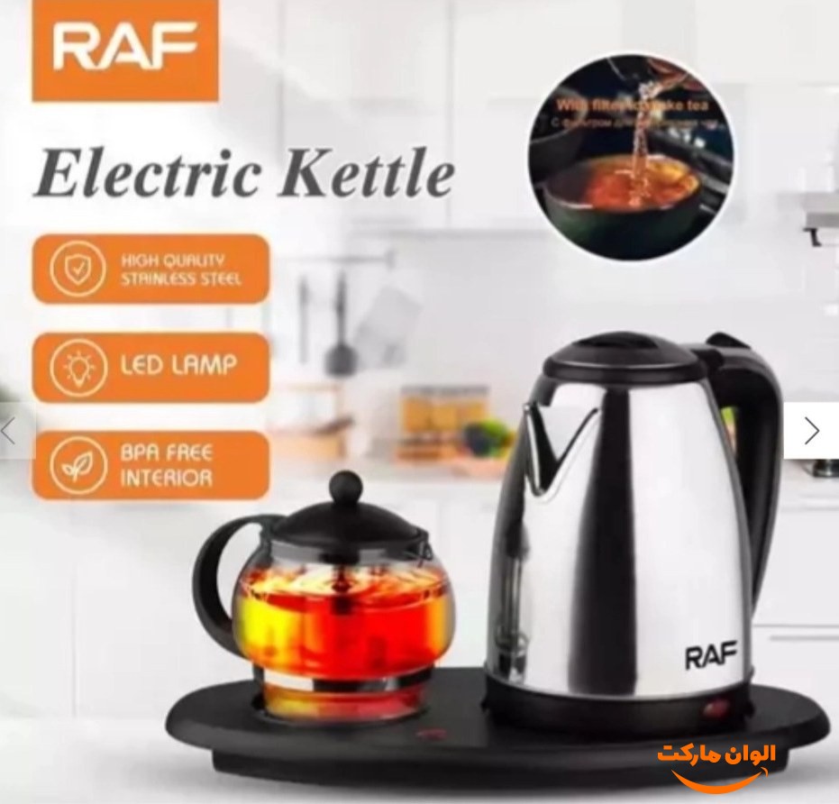 چایی ساز راف  مدل R.7899   تک و عمده کد G4833