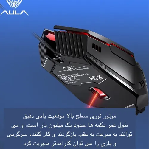 Play-mouse-new-model-code-g4887