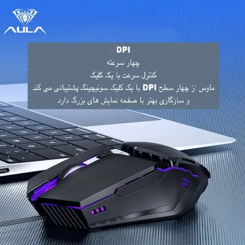 Play-mouse-new-model-code-g4887