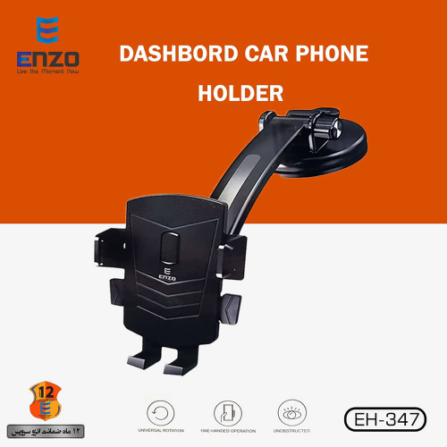 خرید هولدر موبایل انزو مدل EH347 تک و عمده کد z1635