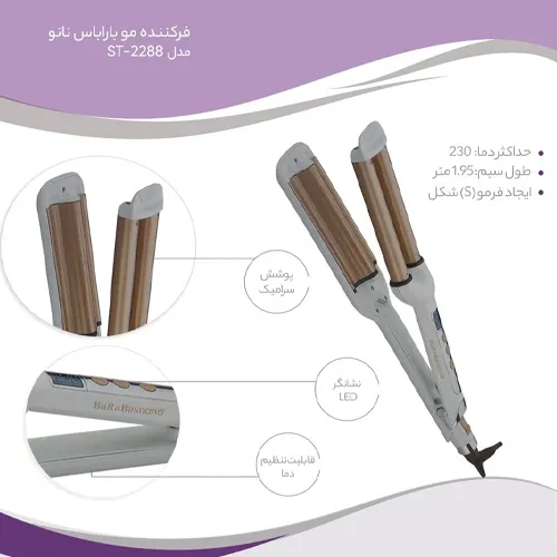 Curling iron-new-model-code-g4952