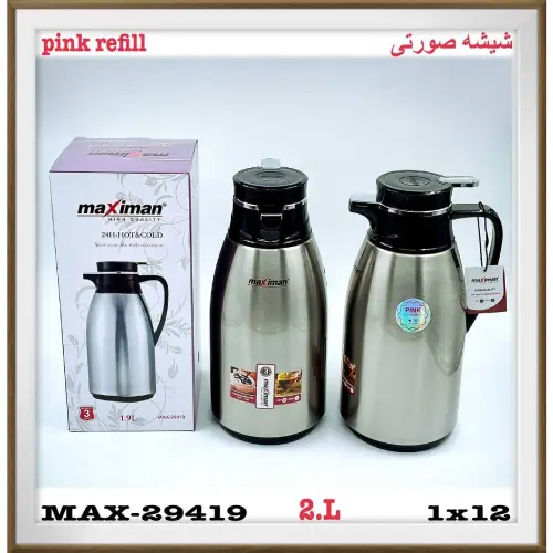پخش فلاسک ترک شاسی دار مدل max-29419  کد E852 تک و عمده