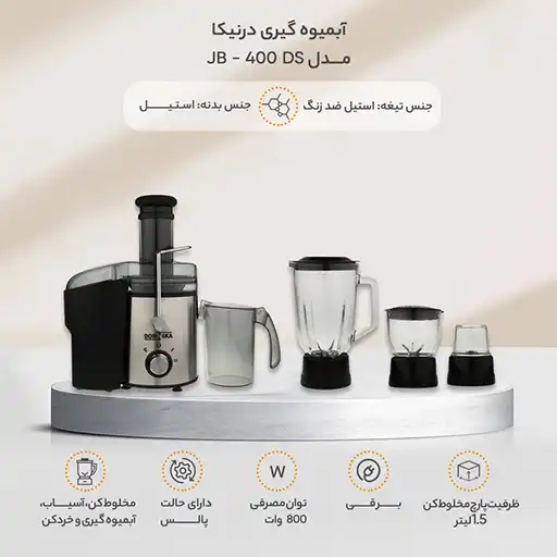 JB-400DS | DORNIKA 4-in-1 Juicer JB-400DS