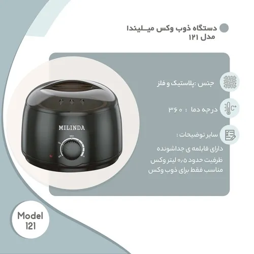 پخش دستگاه وکس میلیندا مدل ۱۲۱ کد t1329