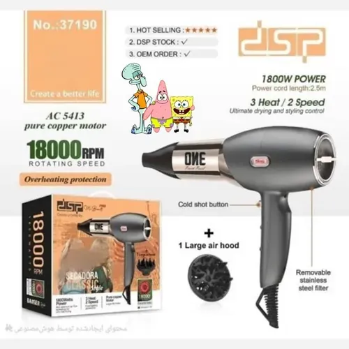  پخش سشوار حرفه‌ای دی اس پی مدل 37190 تک و عمده کد t1325