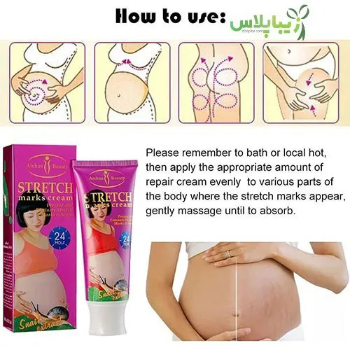 Cream for stomach and skin cracks, new model, code g5034