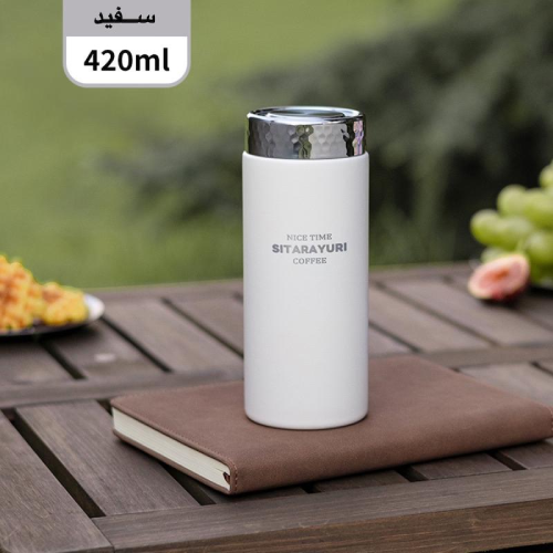 خرید تراول ماگ ۴۲۰ میل SITARAYURE درب زنبوری تک و عمده کد Z1965