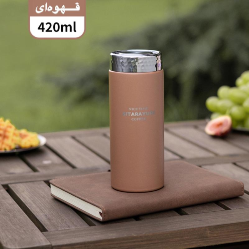 خرید تراول ماگ ۴۲۰ میل SITARAYURE درب زنبوری تک و عمده کد Z1965