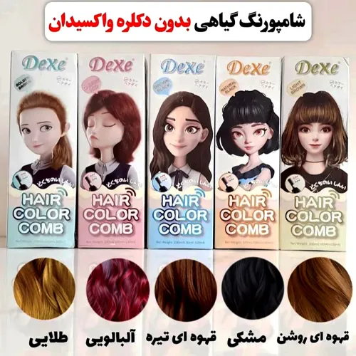 Shampoo-color-new-model-code-g5154