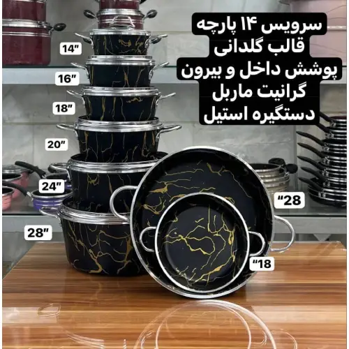 خرید سرویس قابلمه 14 پارچه طرح چدن ماربل با دسته سیلور | تک و عمده کد f250