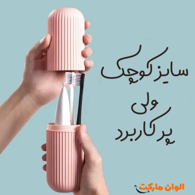 پخش جای لوازم همه کاره و جا مسواکی Denzi دنزی PJM-002 کد E1036 تک و عمده