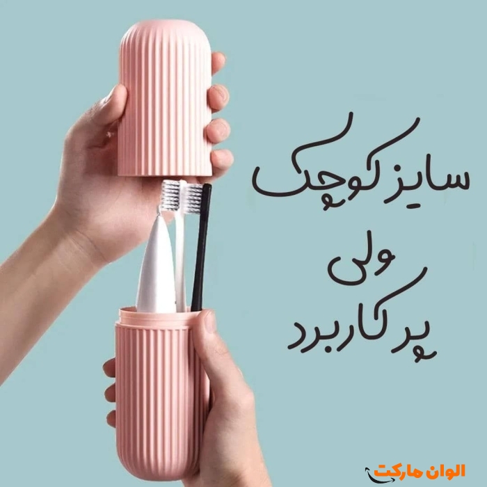 جای-لوازم-همه-کاره-و-جا-مسواکی-denzi-دنزی-کد-e1035-تک-و-عمده