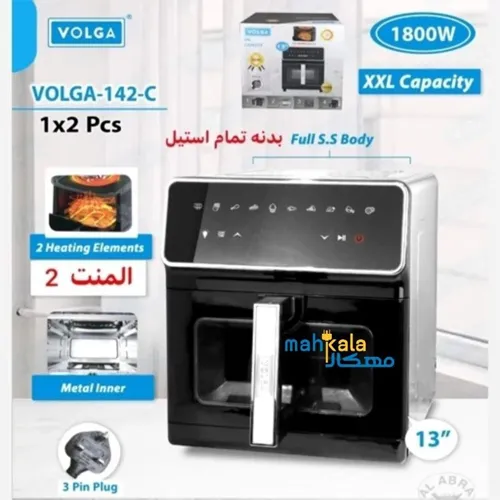 Air fryer-new-model-code-g5199