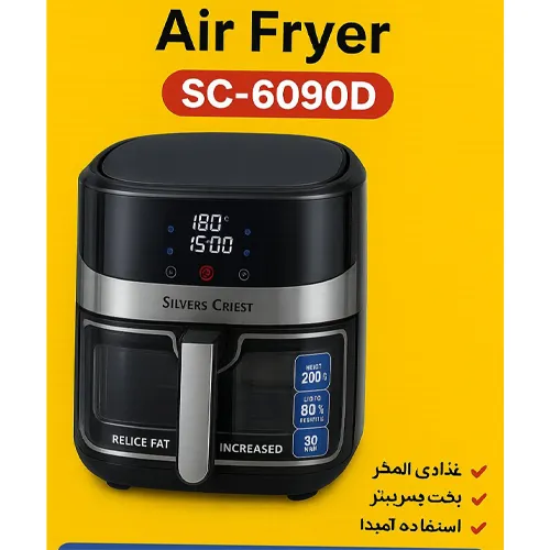 Fryer-new-model-code-g5200