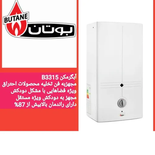 Water heater, new model, code g5274